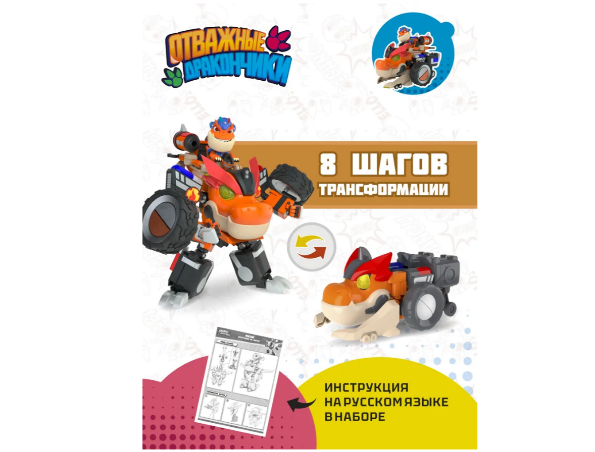 Игровой набор Отважные дракончики - фото 4