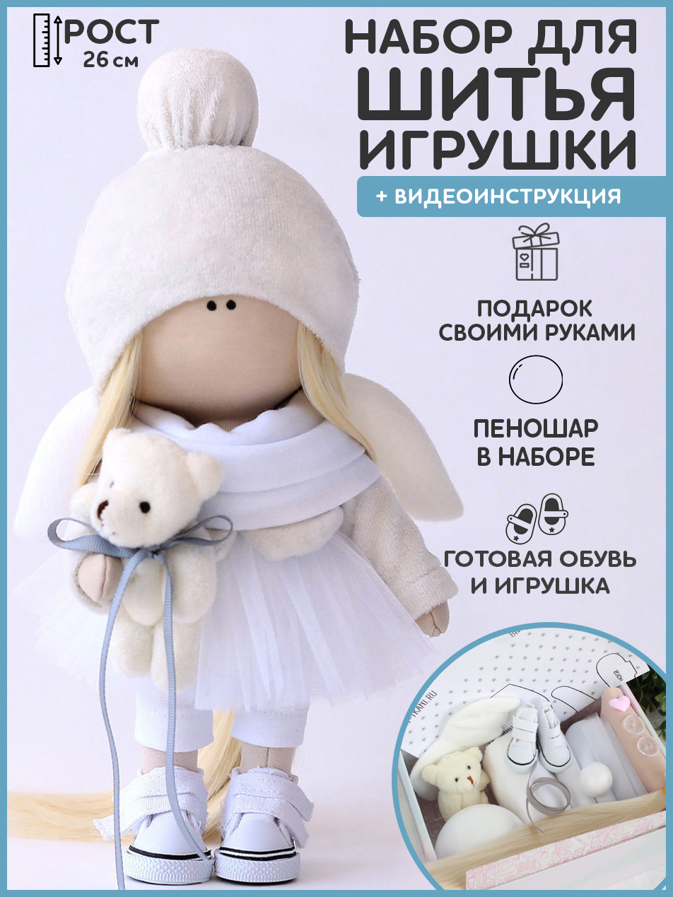 Набор для творчества Арт Ткани шитье - фото 1