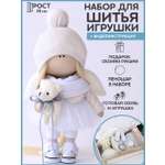 Набор для творчества Арт Ткани шитье