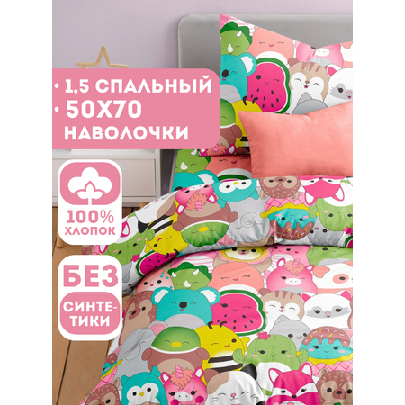 Комплект постельного белья Ночь Нежна Сквишки полутораспальный 3 предм.