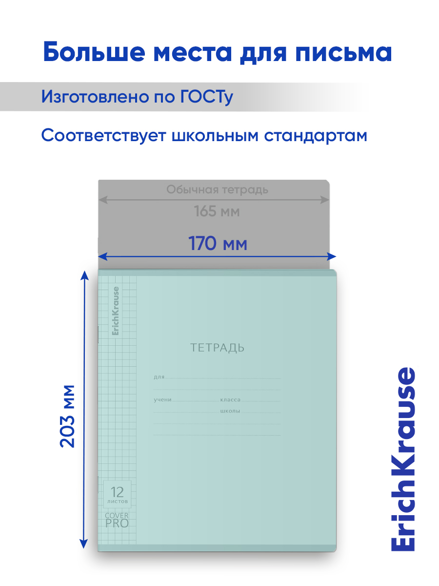 Тетрадь ErichKrause клетка 12 лист. 10 шт. - фото 13