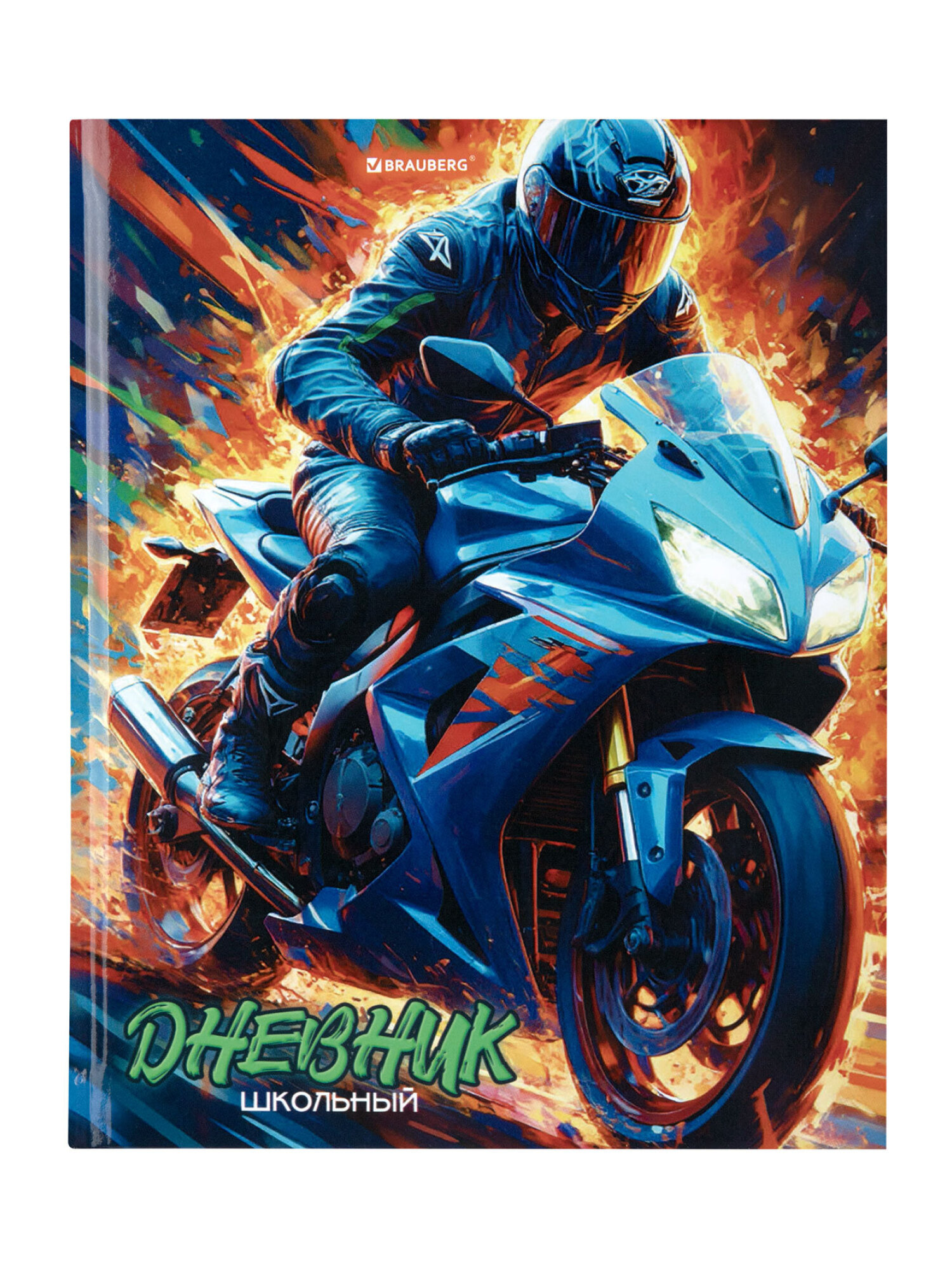 Дневник школьный Brauberg для мальчика 1-11 класс твердая обложка 40 листов - фото 2