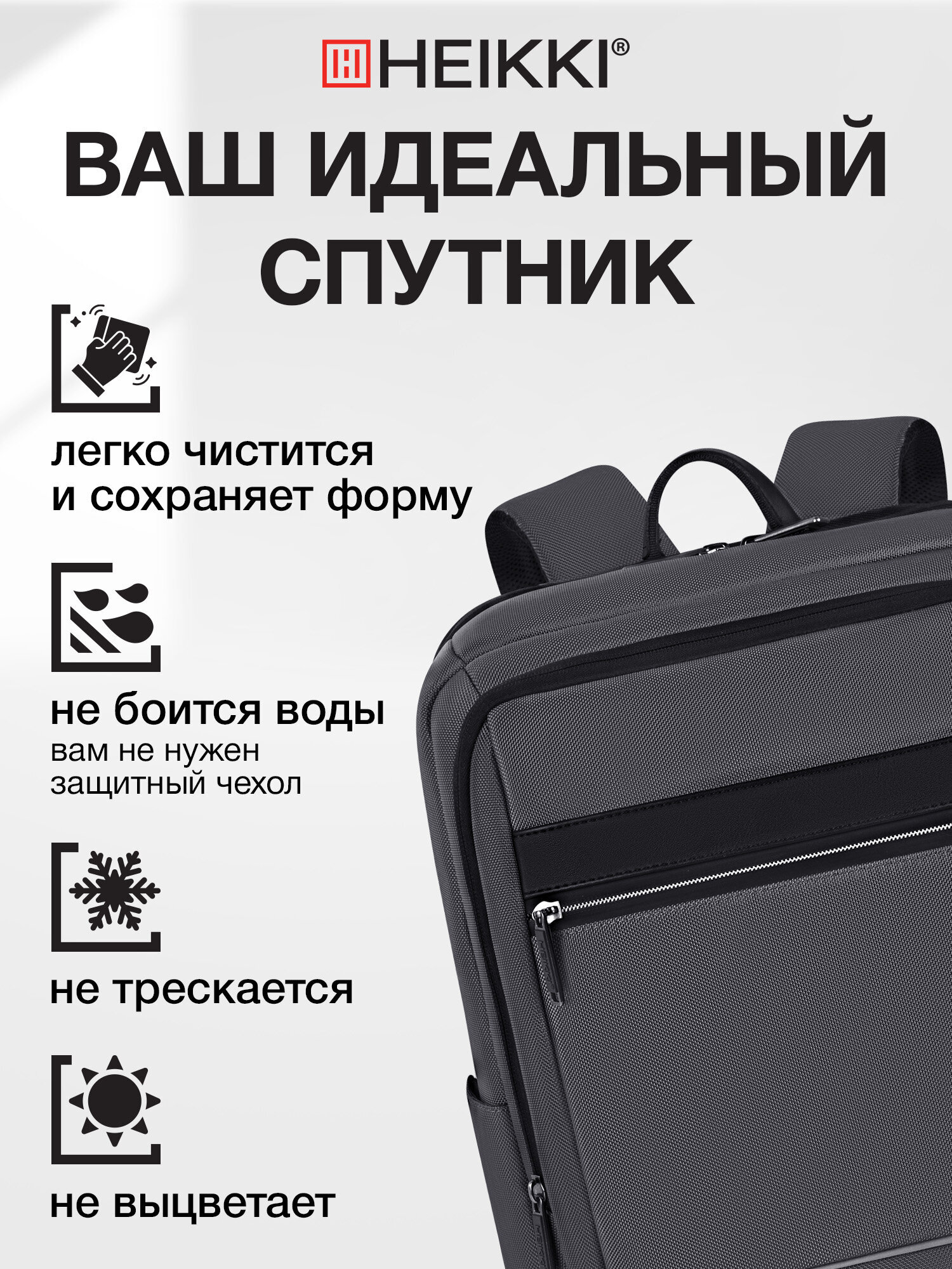 Рюкзак HEIKKI школьный городской для подростков для ноутбука - фото 6