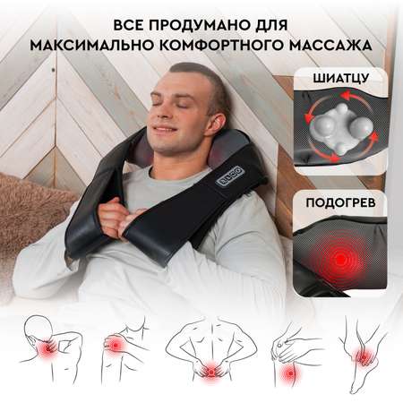 Массажер для шеи Planta MSH-500B Shiatsu Master 8 роликов 3 уровня интенсивности подогрев