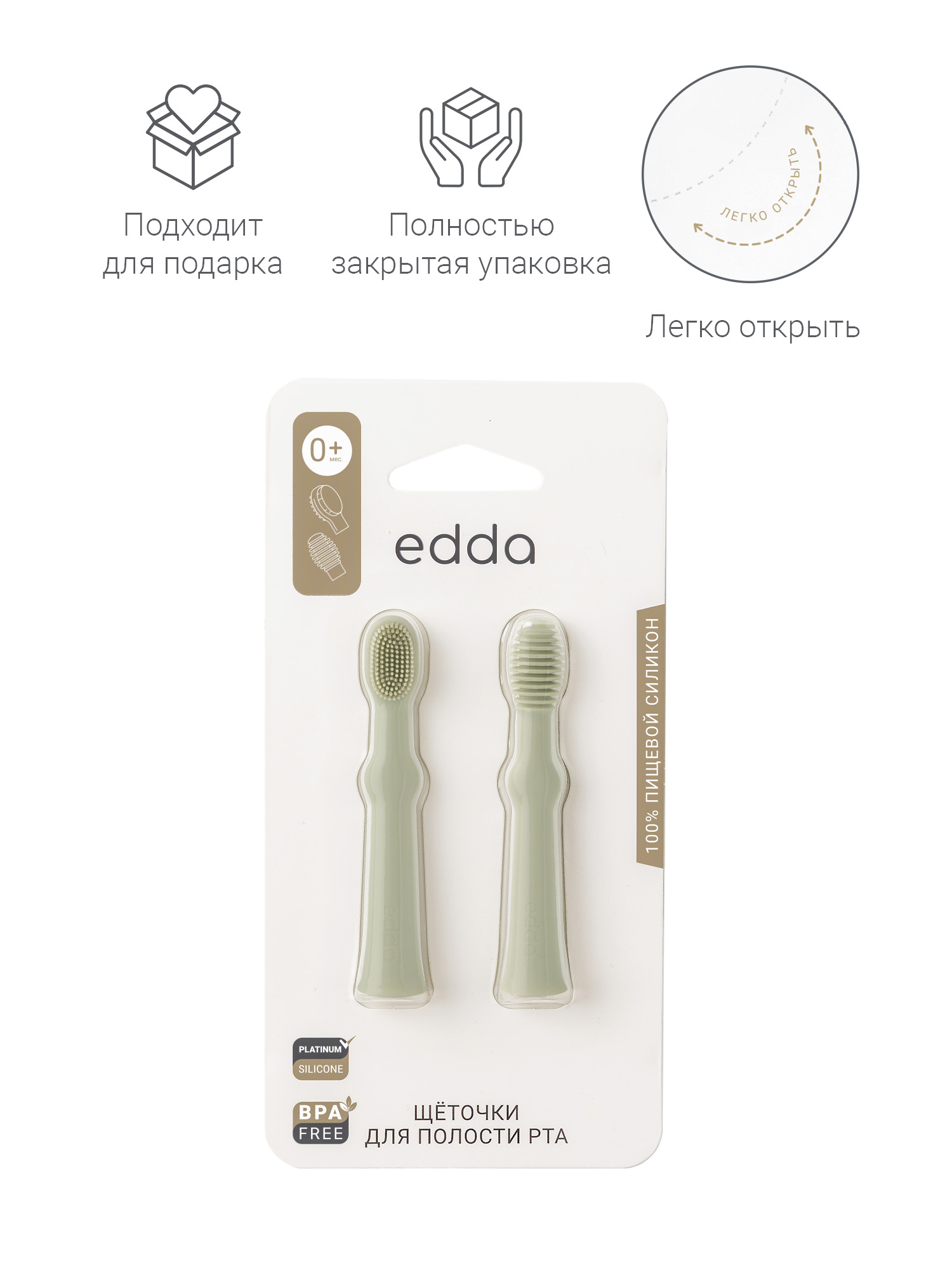 Зубная щетка тренажер edda от 0 лет 2 шт. - фото 10