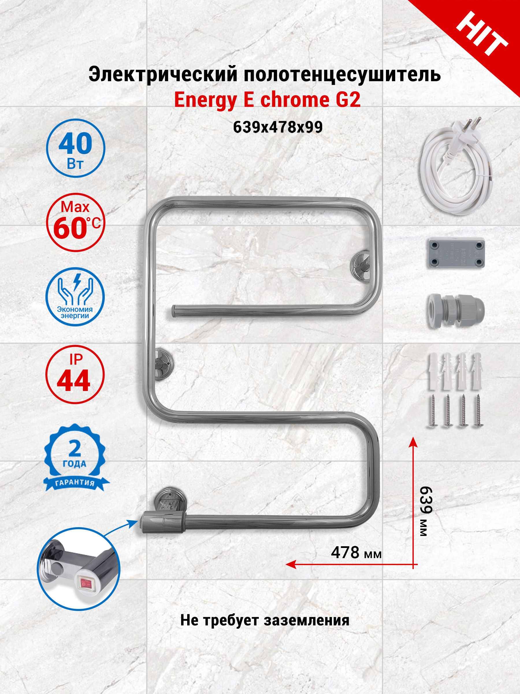 Полотенцесушитель электрический Energy E - фото 1