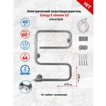 Полотенцесушитель электрический Energy E