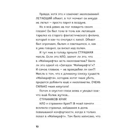 Книга Дневник Стива Омнибус 2 Книги 6 10 Квадратное странствие продолжается