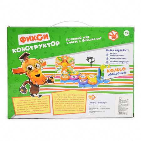 Конструктор Фиксики блочный