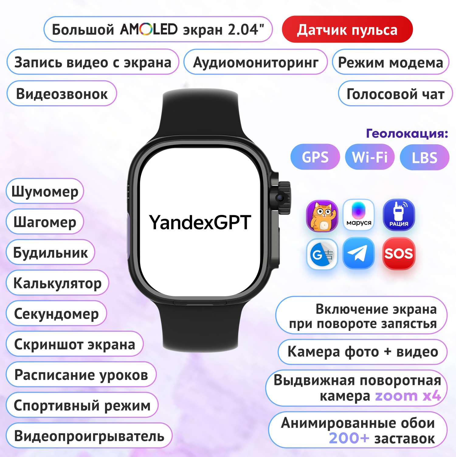 Детские смарт часы YandexGPT + SIM-карта AIMOTO Smile с YandexGPT черный - фото 11