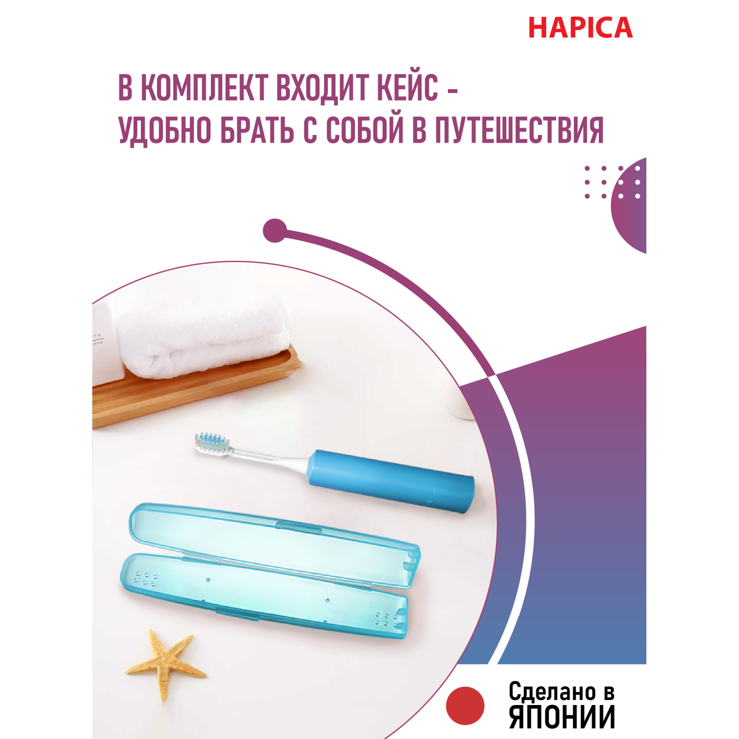 Зубная щетка электрическая Hapica от 10 лет - фото 5