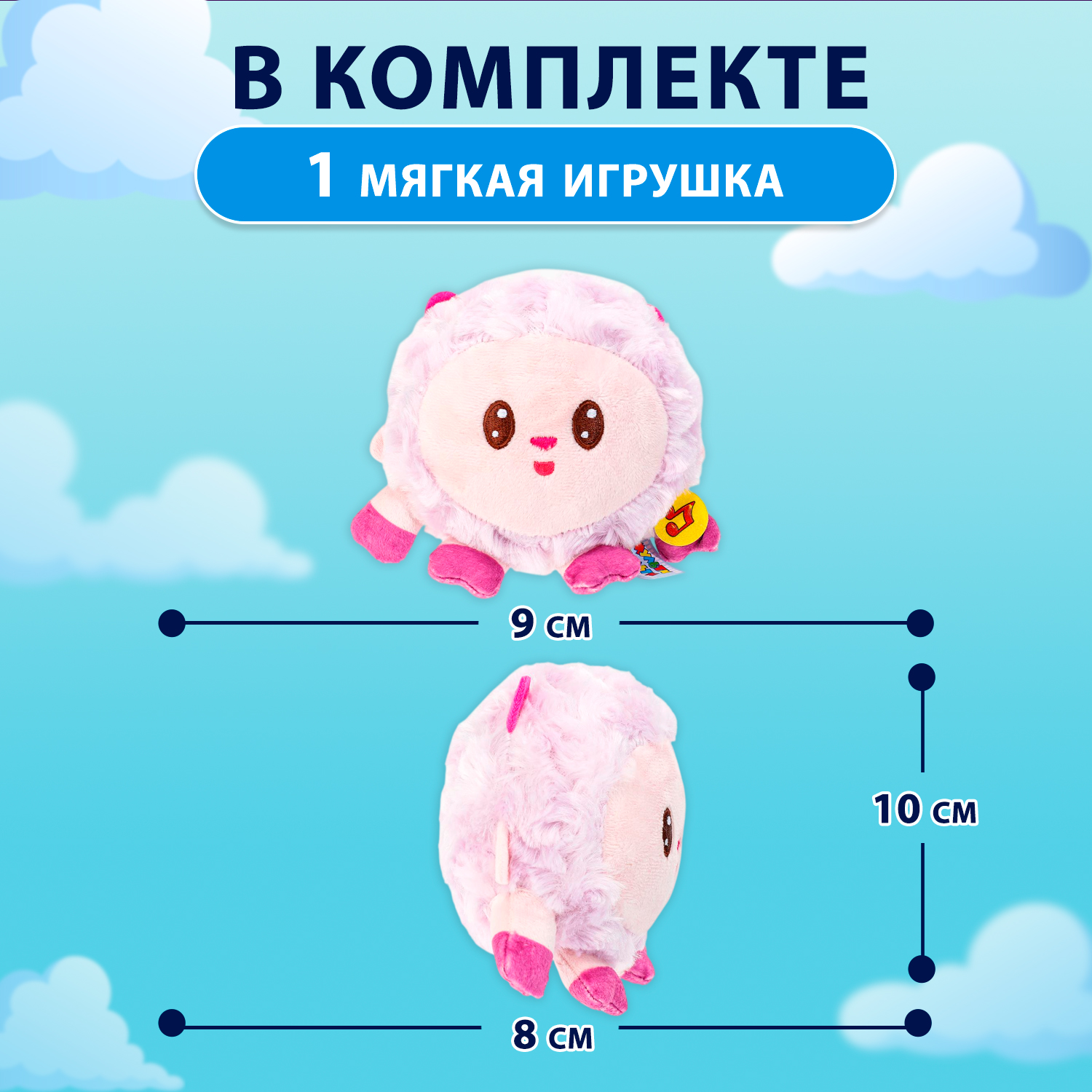 Мягкая игрушка Мульти Пульти Барашик - фото 2