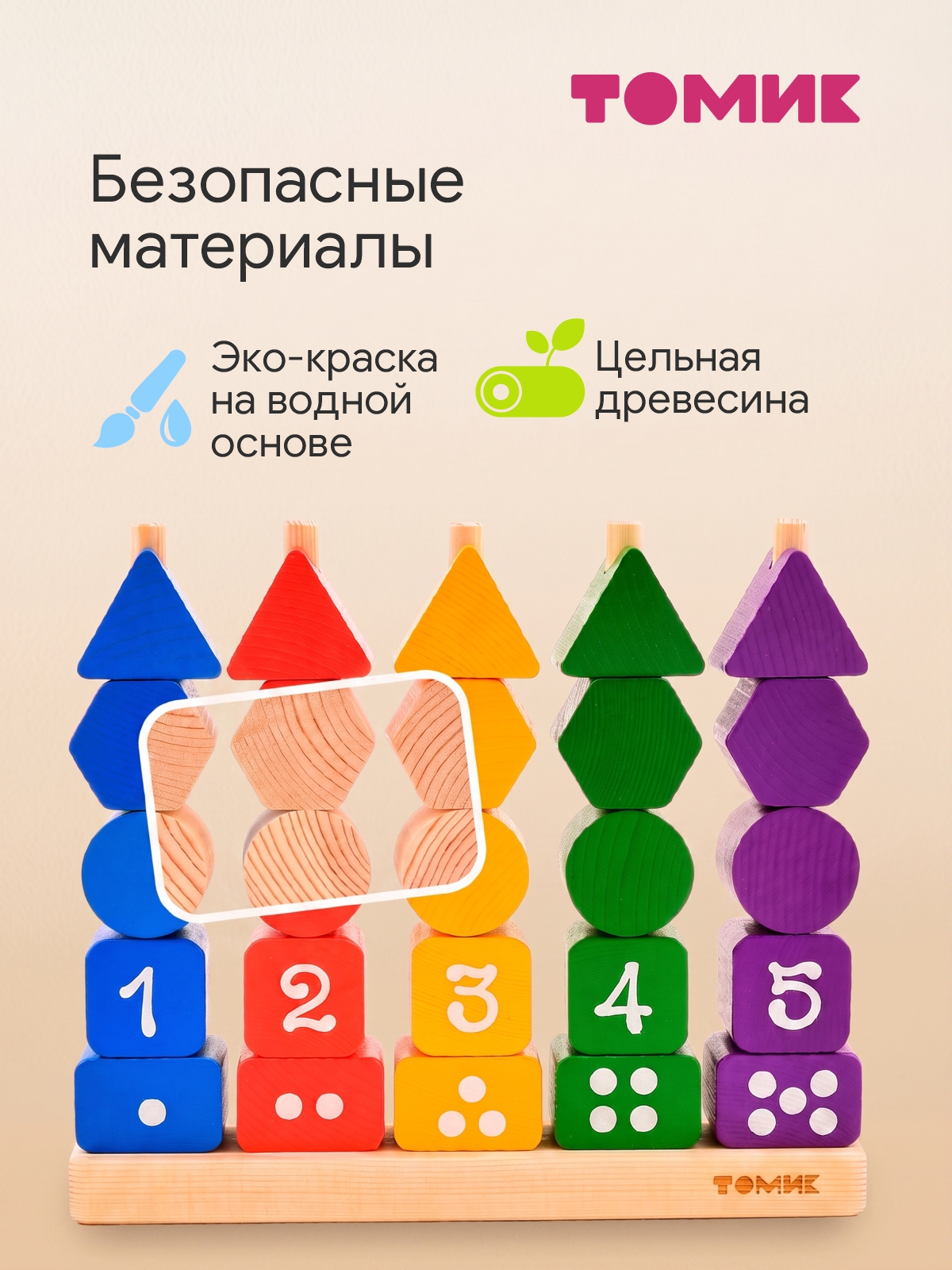 Игрушка Томик сортер Логика и счет монтессори - фото 3
