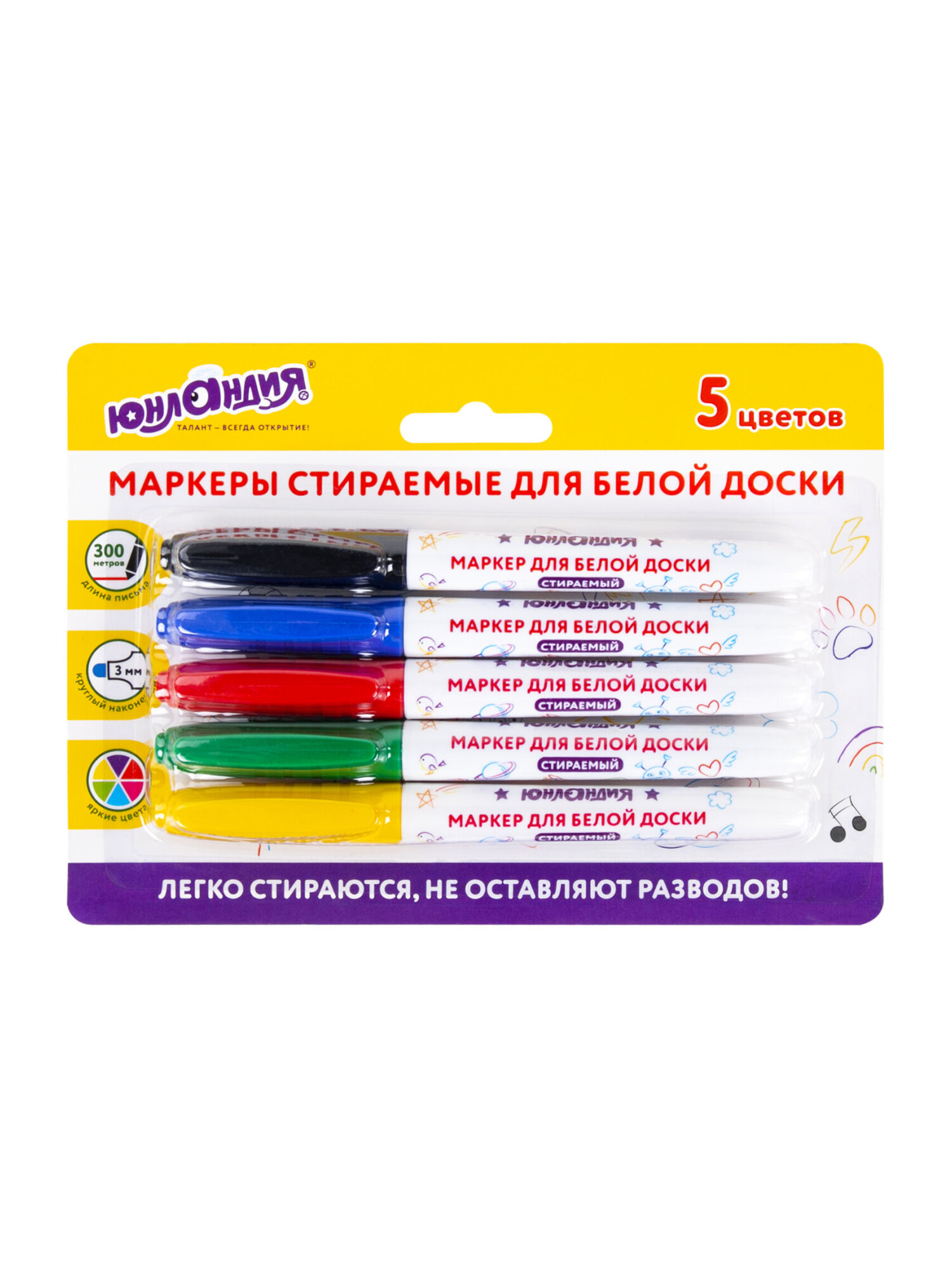 Маркеры Юнландия 5 шт. - фото 7