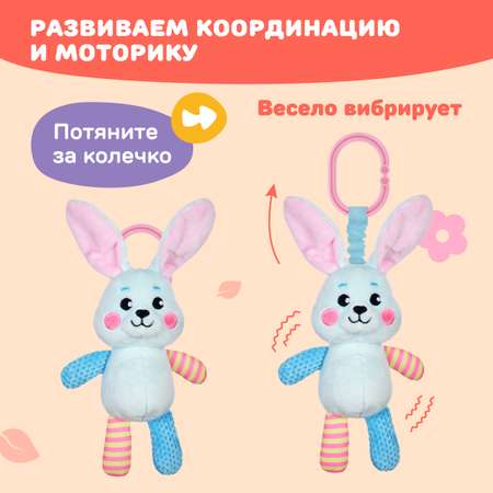 Игрушка Жирафики подвеска Зайка