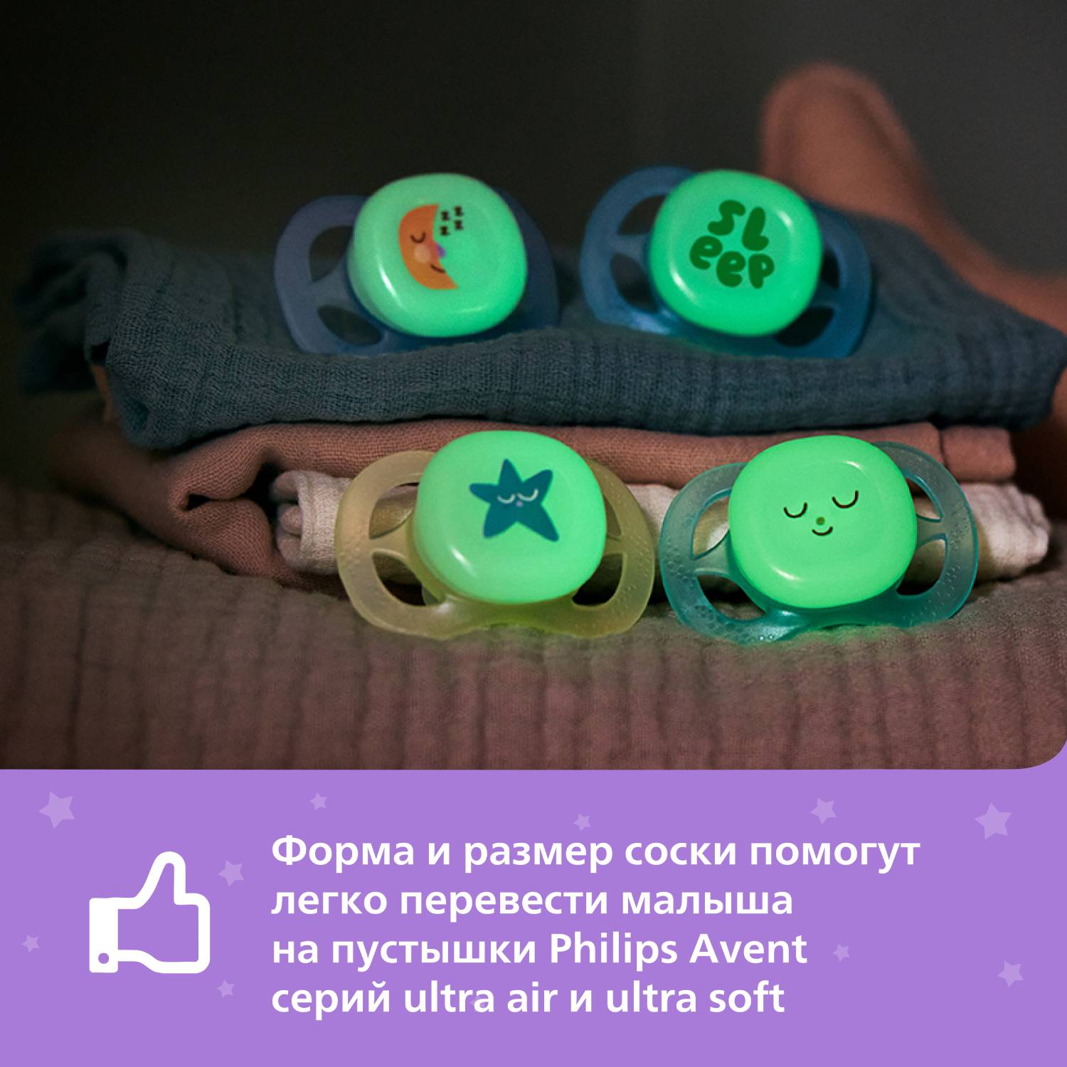 Пустышка Philips Avent Ultra Start night с футляром 0-2мес - фото 6