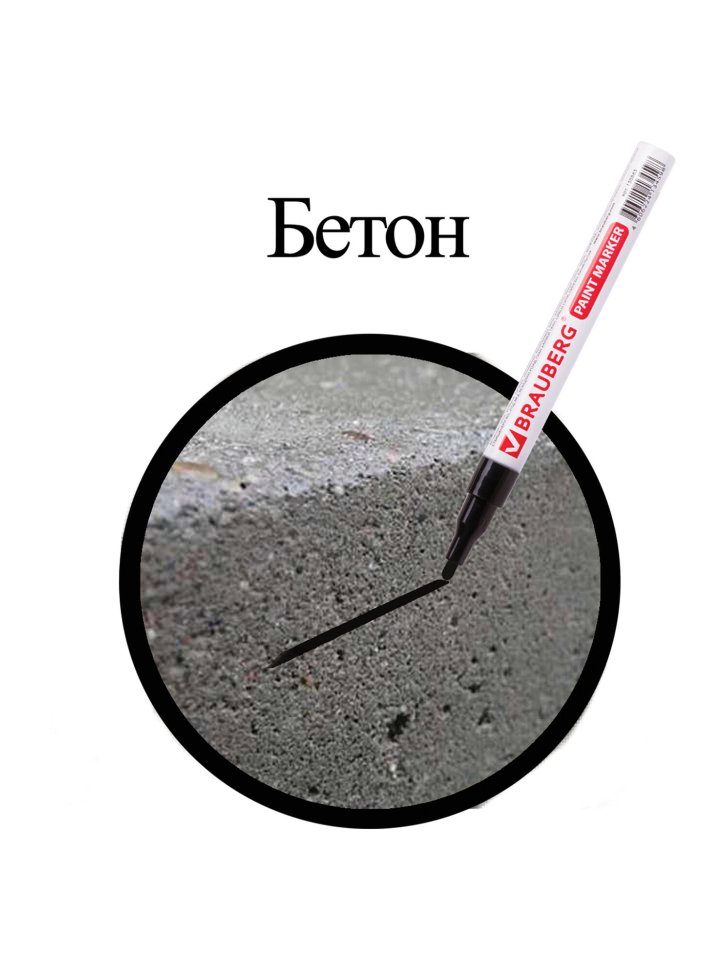 Маркеры Brauberg 1 шт. - фото 15