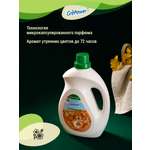 Кодиционер для стирки GrePower Утренние цветы