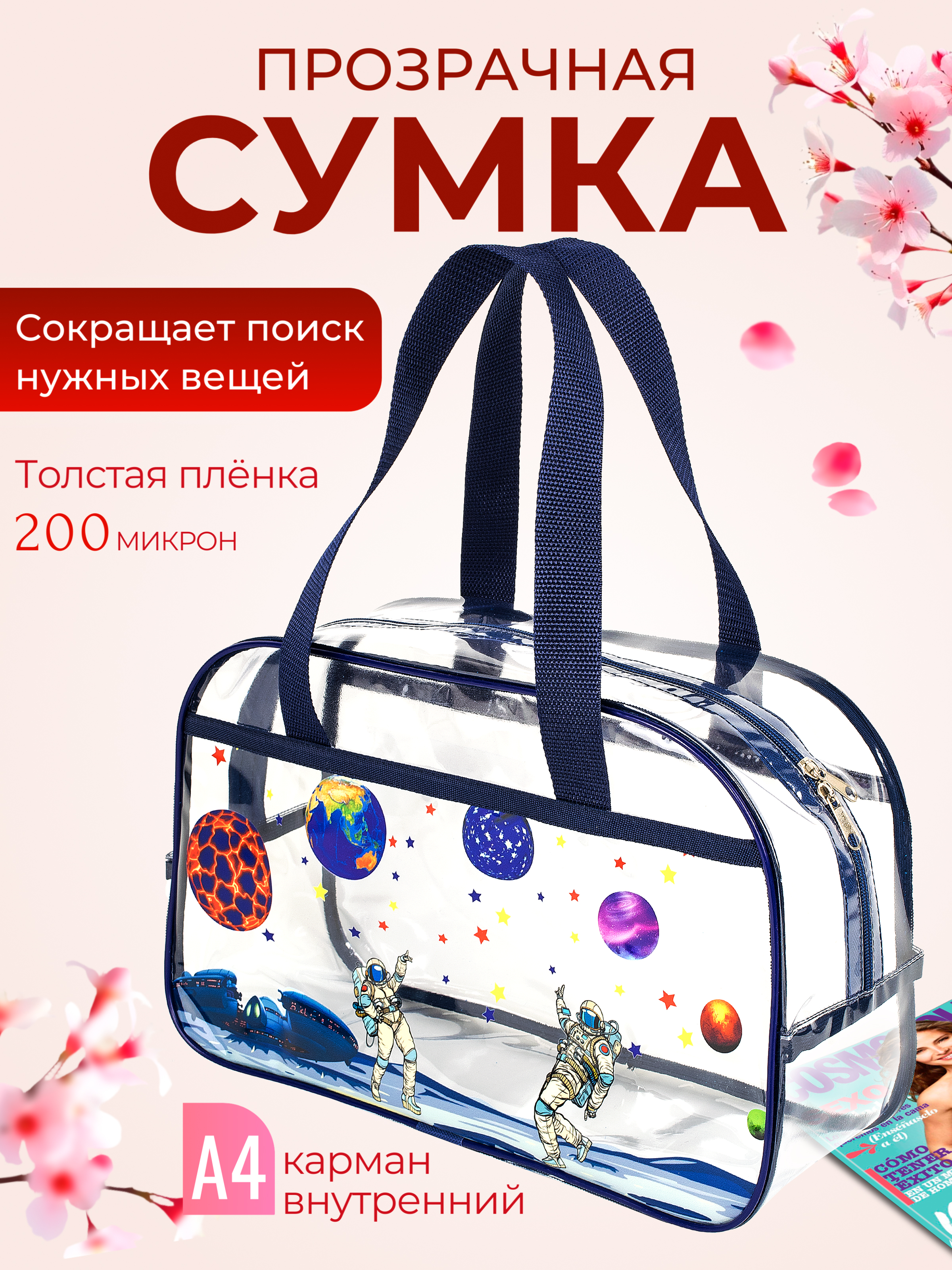 Сумка DARIKAGROUP шоппер - фото 1