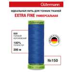 Нитки для шитья тонких тканей Guttermann 200м цвет 959