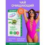 Очищающий чай для детоксикации Леовит в пакетиках для похудения