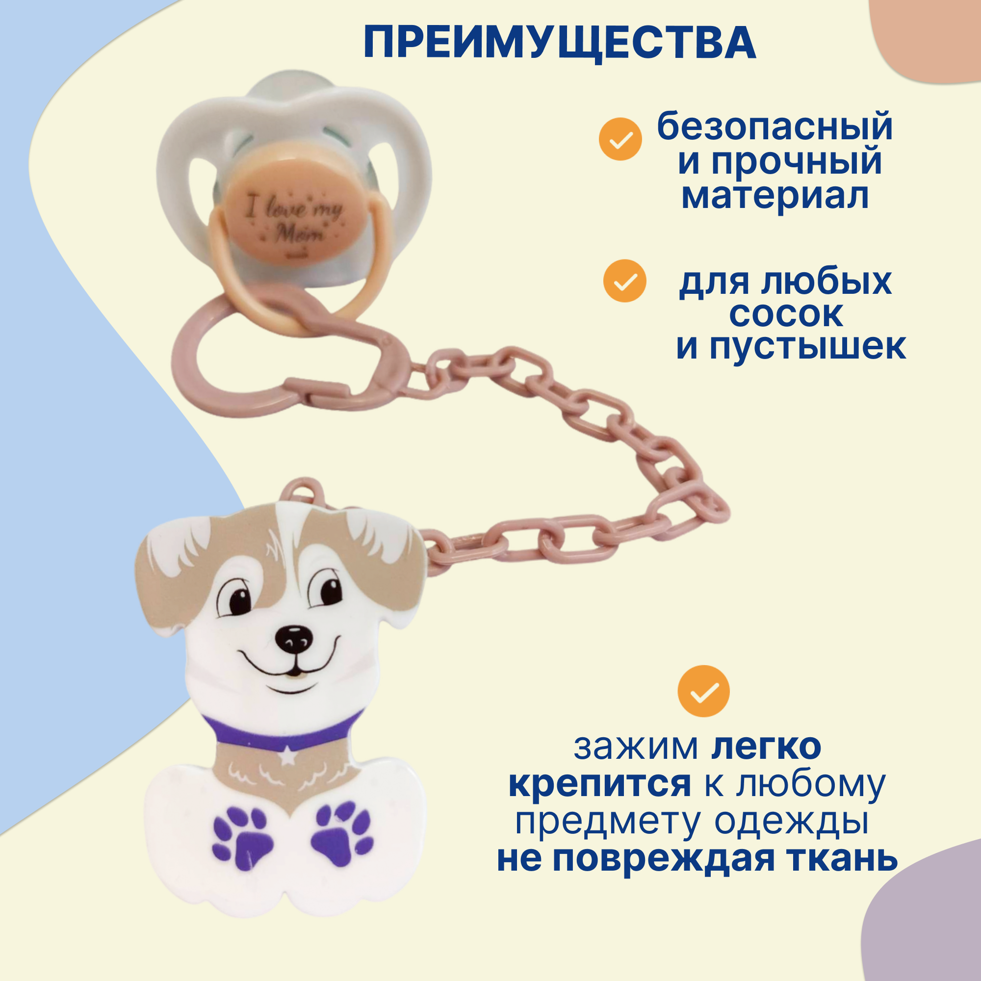 Клипса для пустышки Uviton в ассортименте - фото 2
