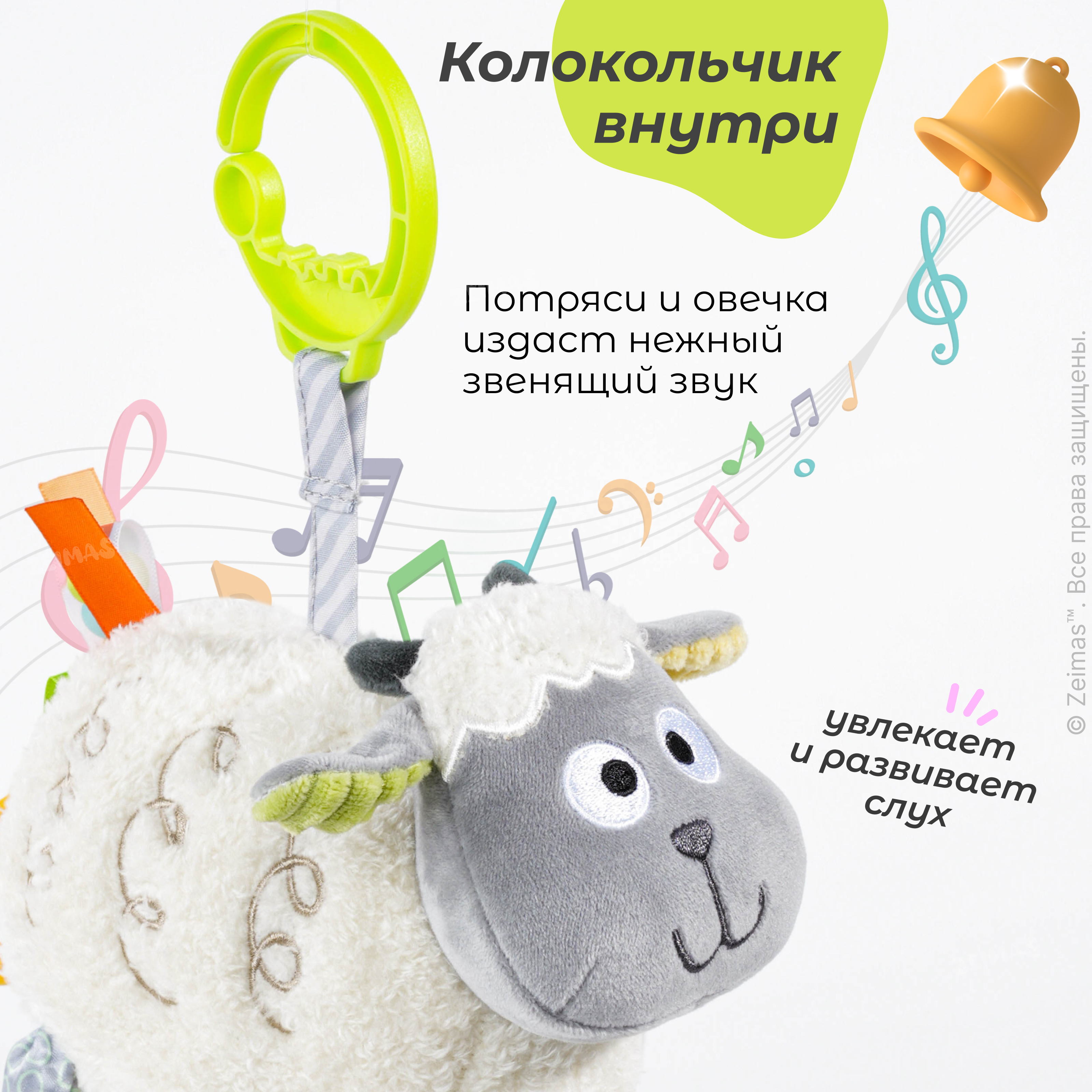 Игрушка Zeimas подвеска Овечка - фото 11