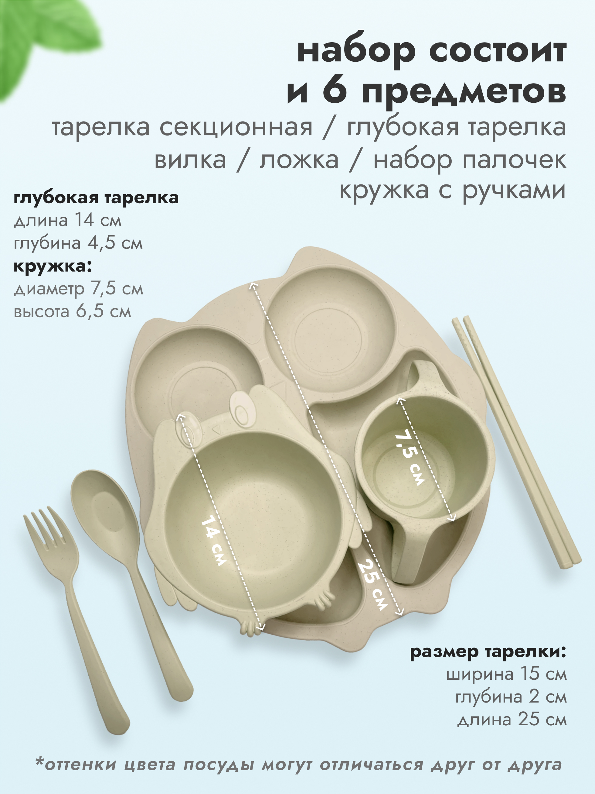Набор посуды Добрый Филин Совушка 6 шт. - фото 11