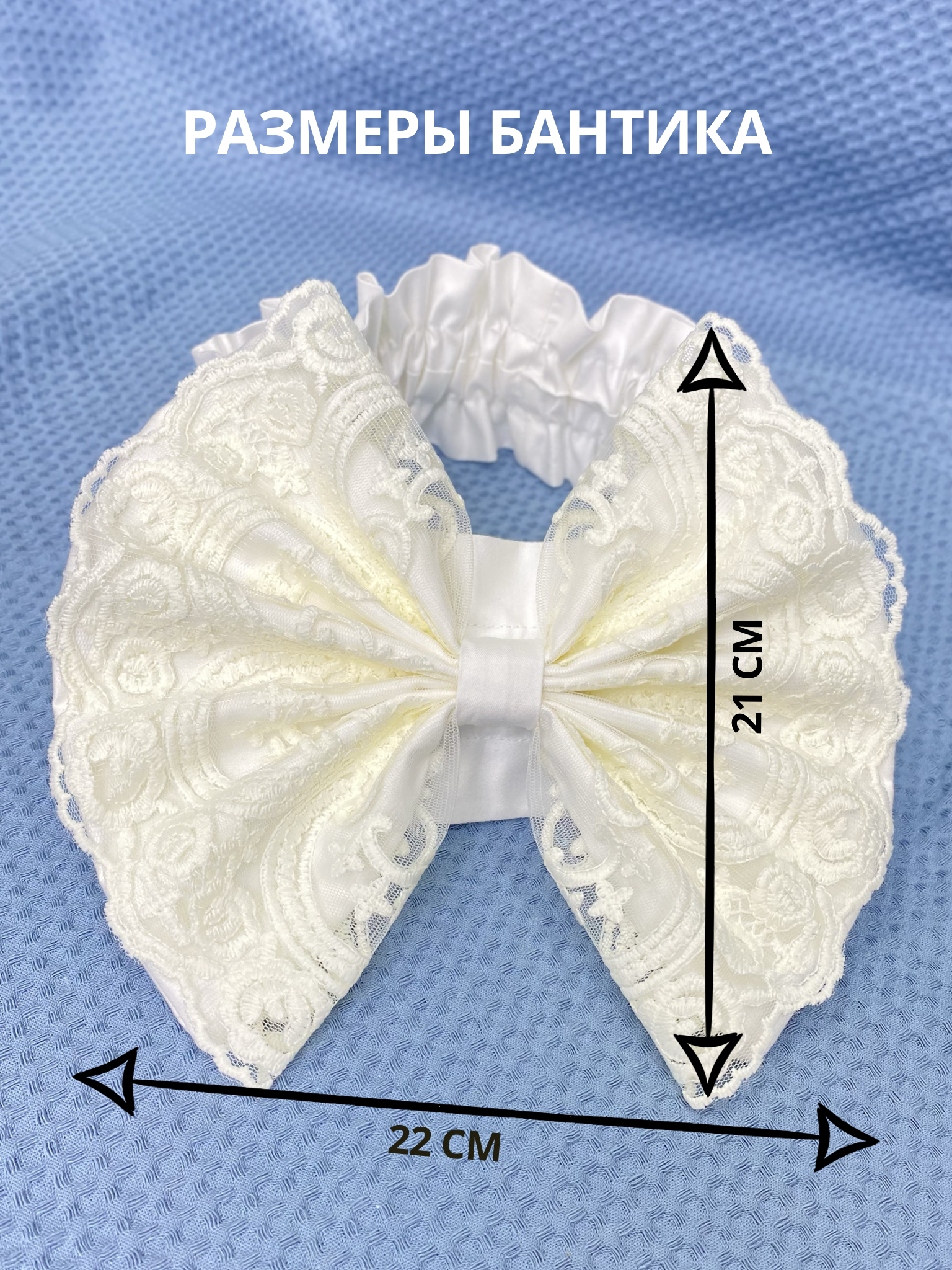 Пояс-бант для конверта на выписку Делоникс 797-3/16АМ - фото 3