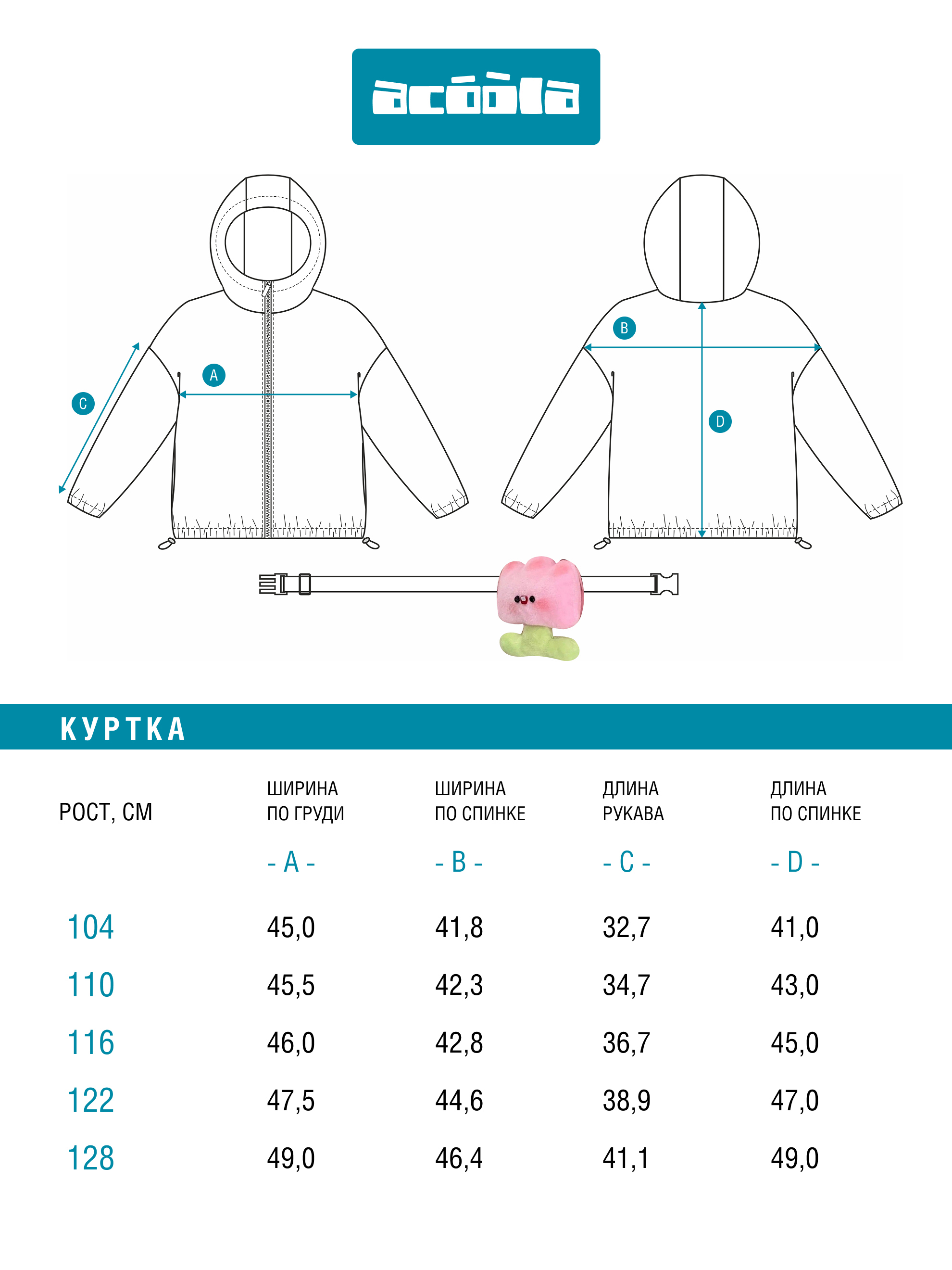 Комплект Acoola 20220810001_0094651 - фото 11