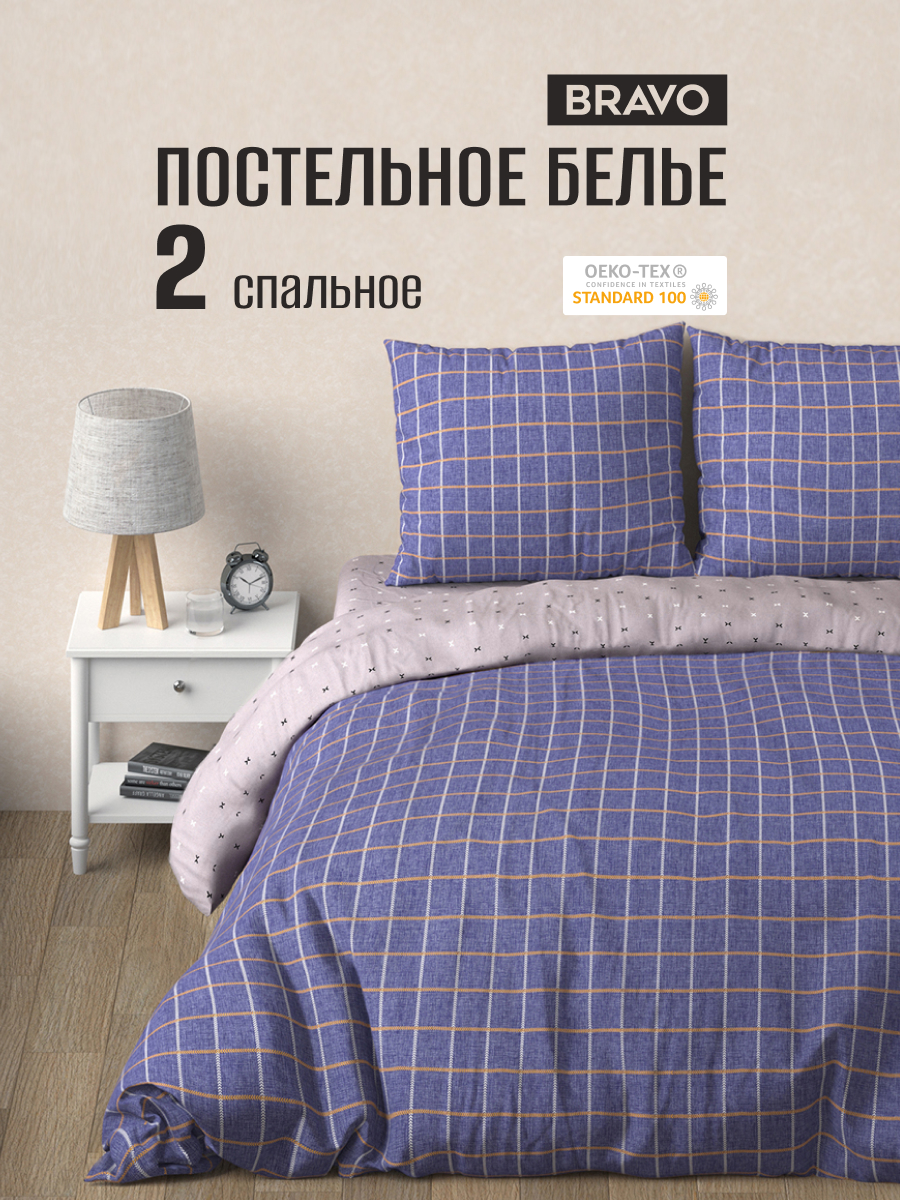 Комплект постельного белья BRAVO Кейдж двуспальный 4 предм. - фото 1