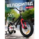 Двухколесный велосипед CITYRIDE 16 дюймов