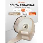 Лента атласная Айрис 2,5 см 22,86 м
