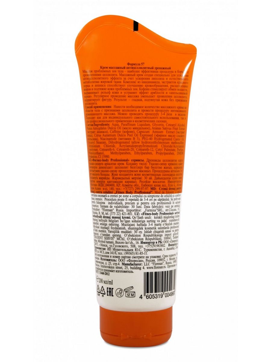 Крем FS floresan cosmetic 300 мл - фото 6