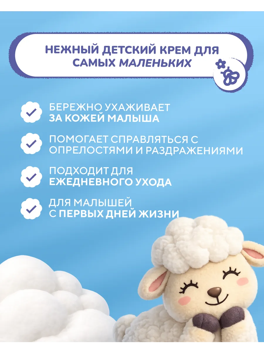 Крем OrganicZone Baby 75 мл 1 шт. - фото 4