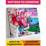 Картина по номерам Русская живопись Свежий аромат