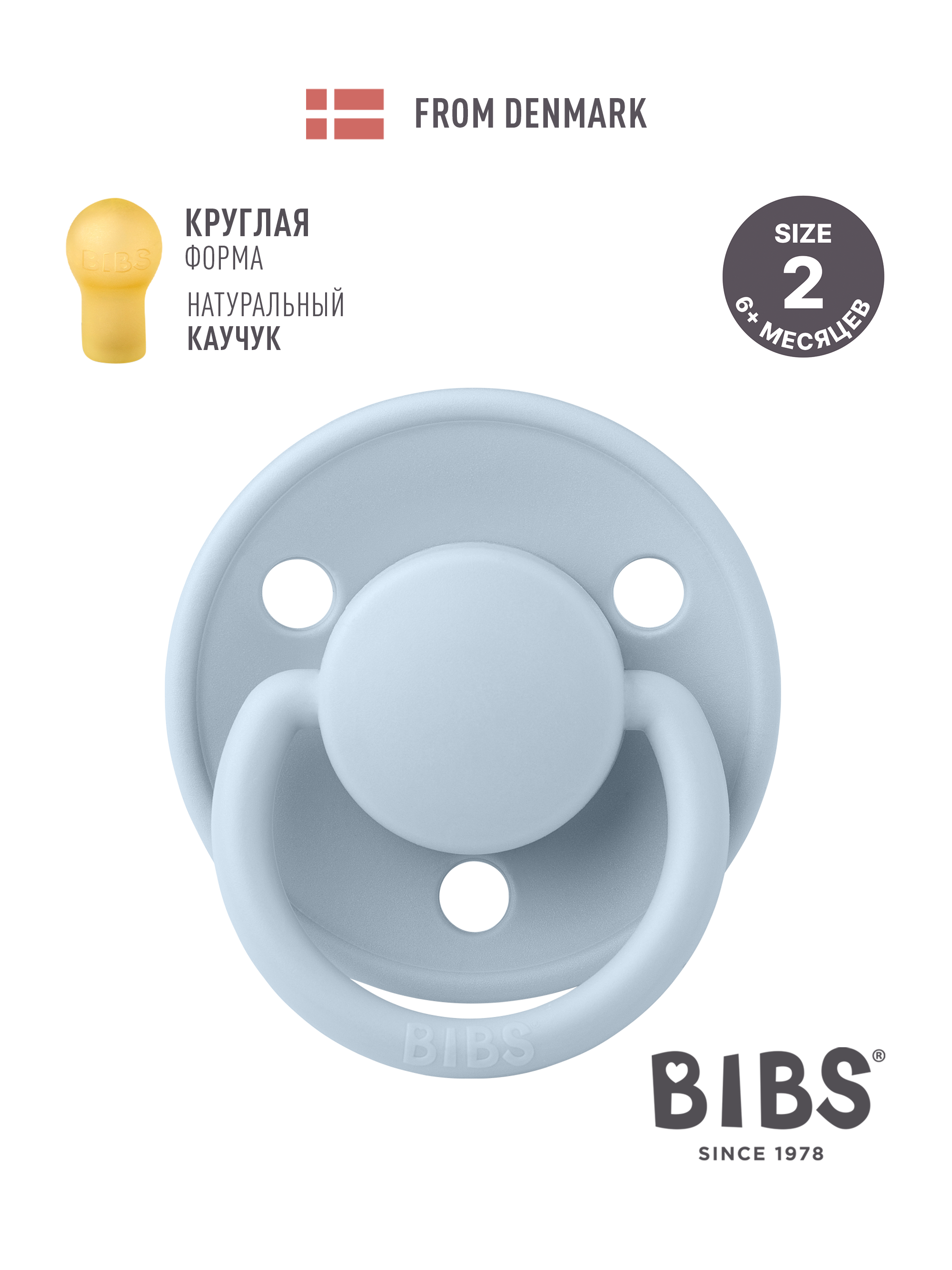 Изображение товара Соска-пустышка BIBS De Lux Latex Baby Blue для детей от 6 месяцев