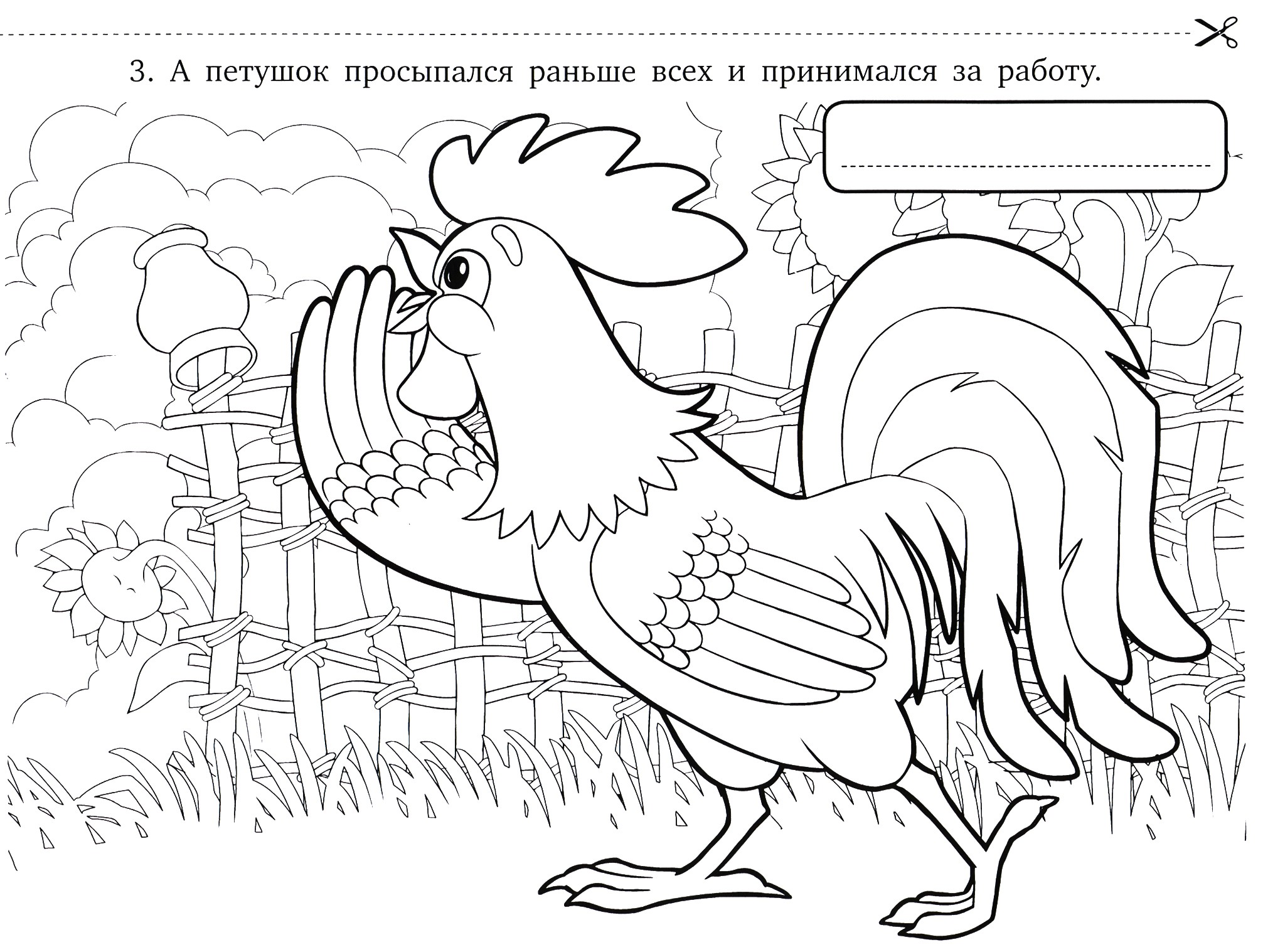 Книга Лабиринт Книжка-раскраска к сказке Колосок - фото 2