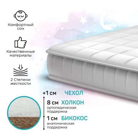 Матрас Amarobaby Baby Care