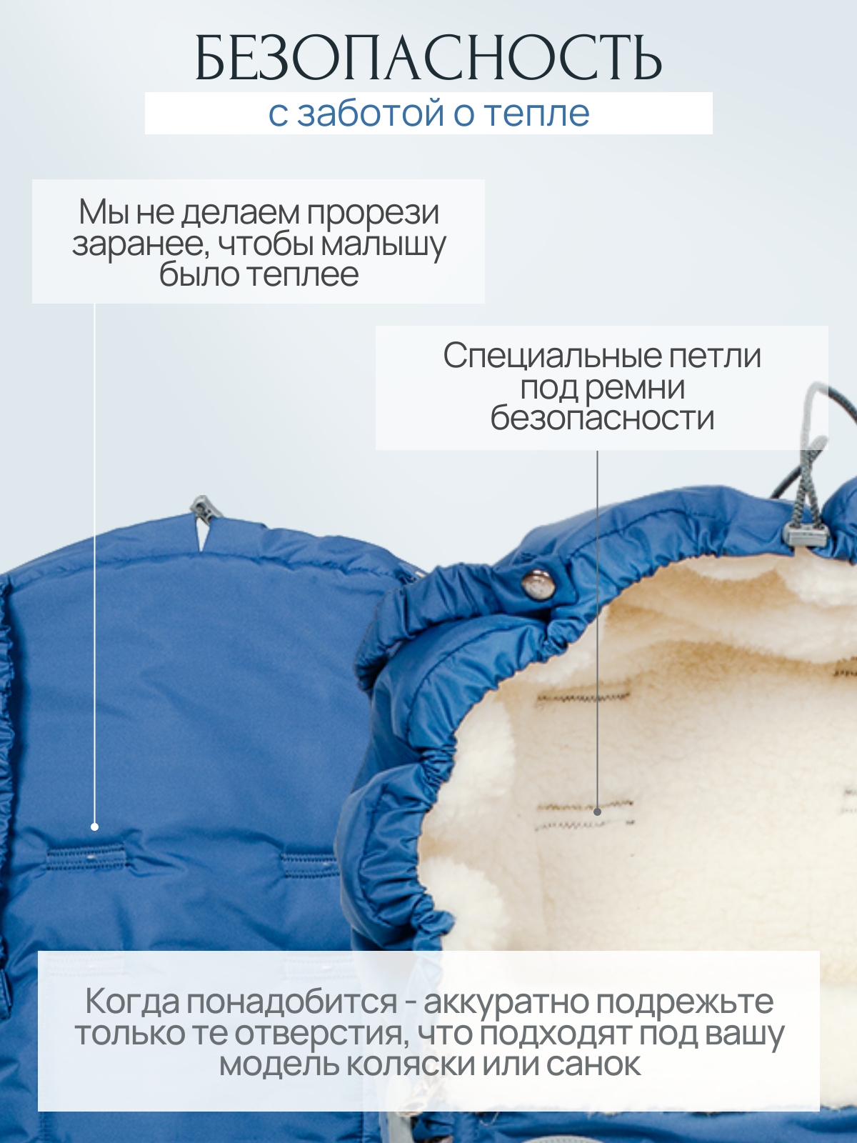 Конверт в коляску Чудо-Чадо New Classic синий - фото 7