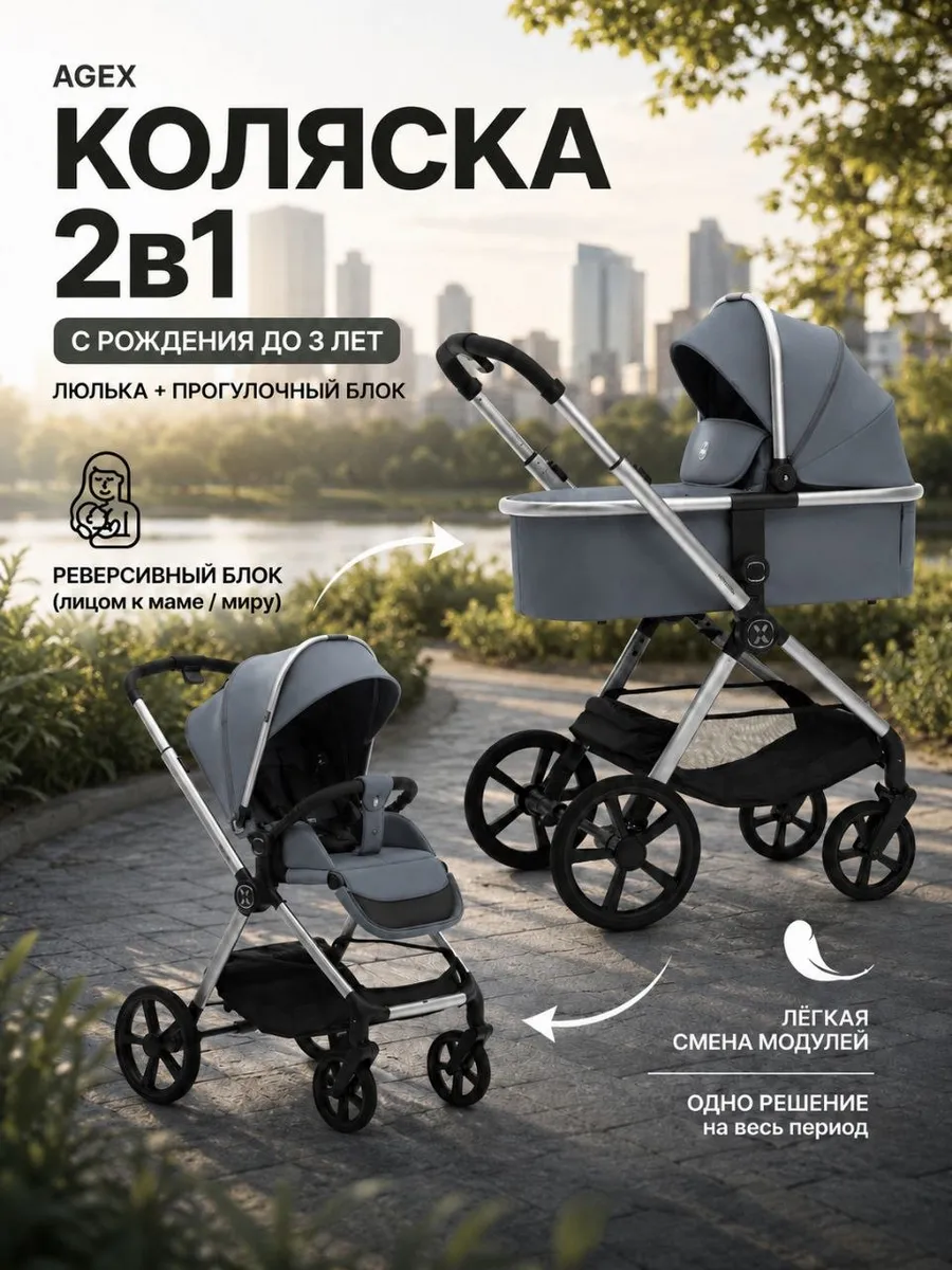 Коляска 2в1 agex Life 2026 серый - фото 2
