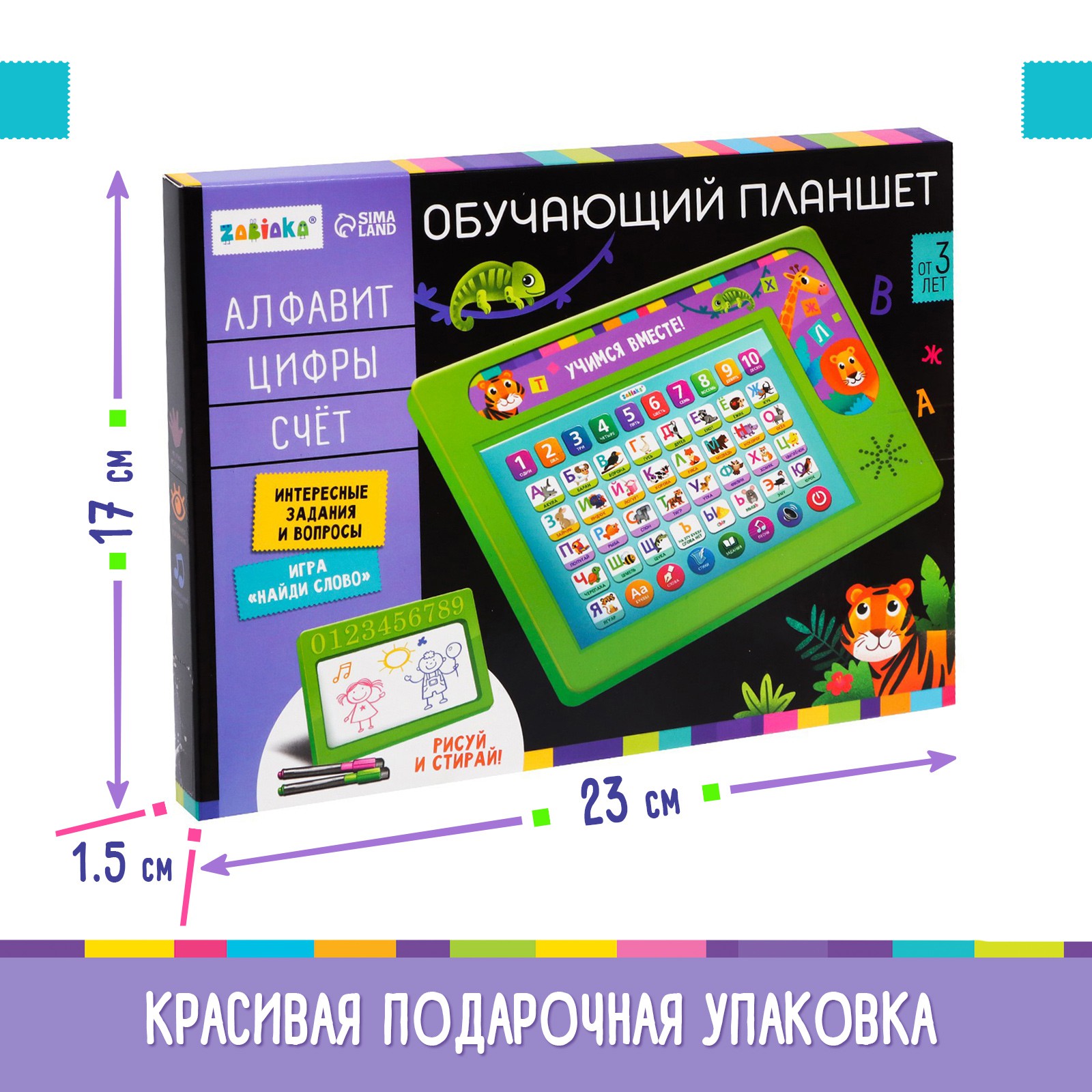 Игрушка Zabiaka - фото 6