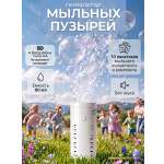 Генератор мыльных пузырей Kaleidoscope toys с подсветкой на батарейках