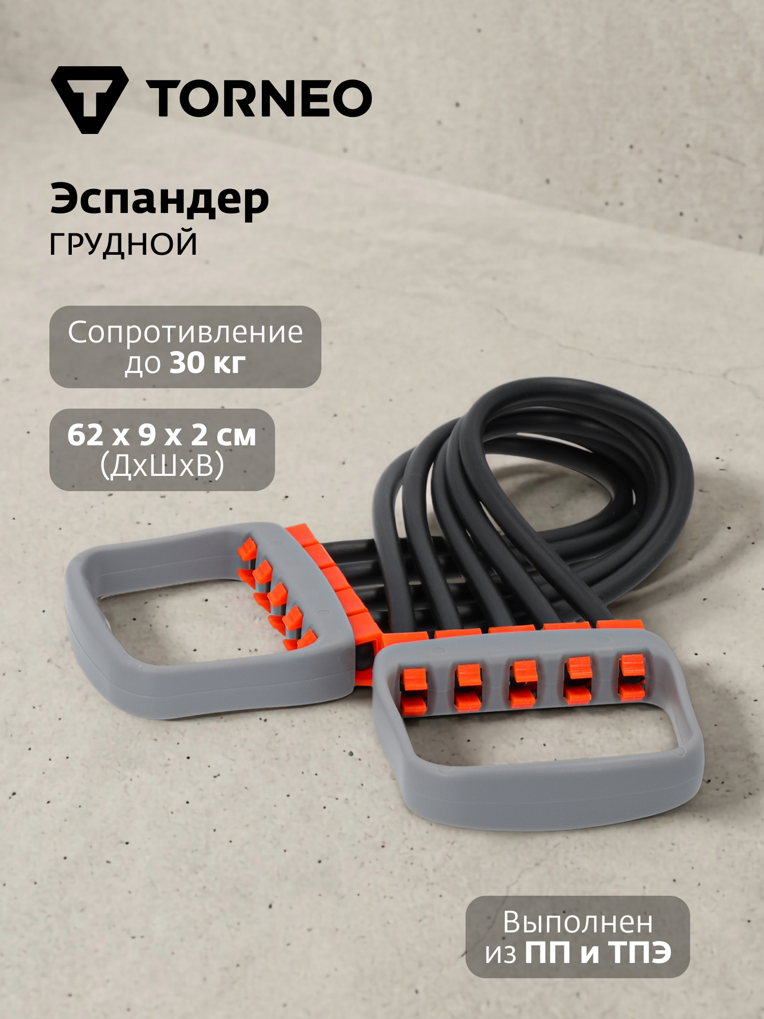 Эспандер Torneo - фото 2