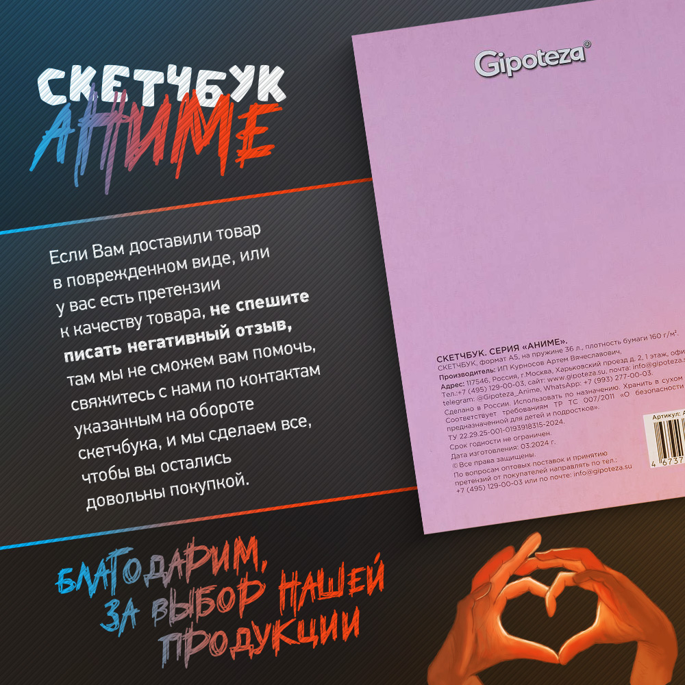 Скетчбук Gipoteza - фото 3