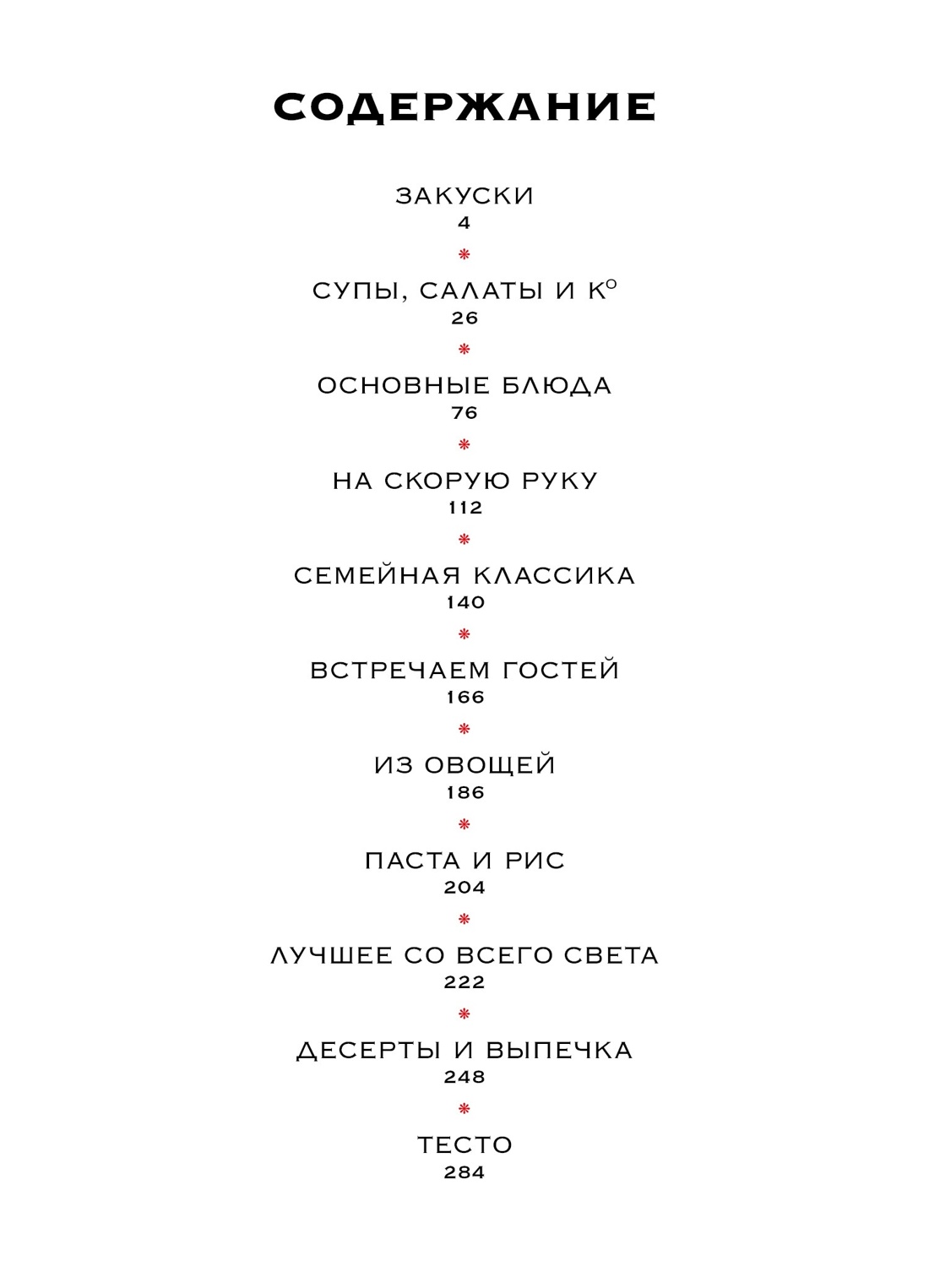 Книга КОЛИБРИ Ком. № 11 "Изыск. колл. гур." из 3-х книг. Пуд. футляр (Выс. кух.) - фото 7