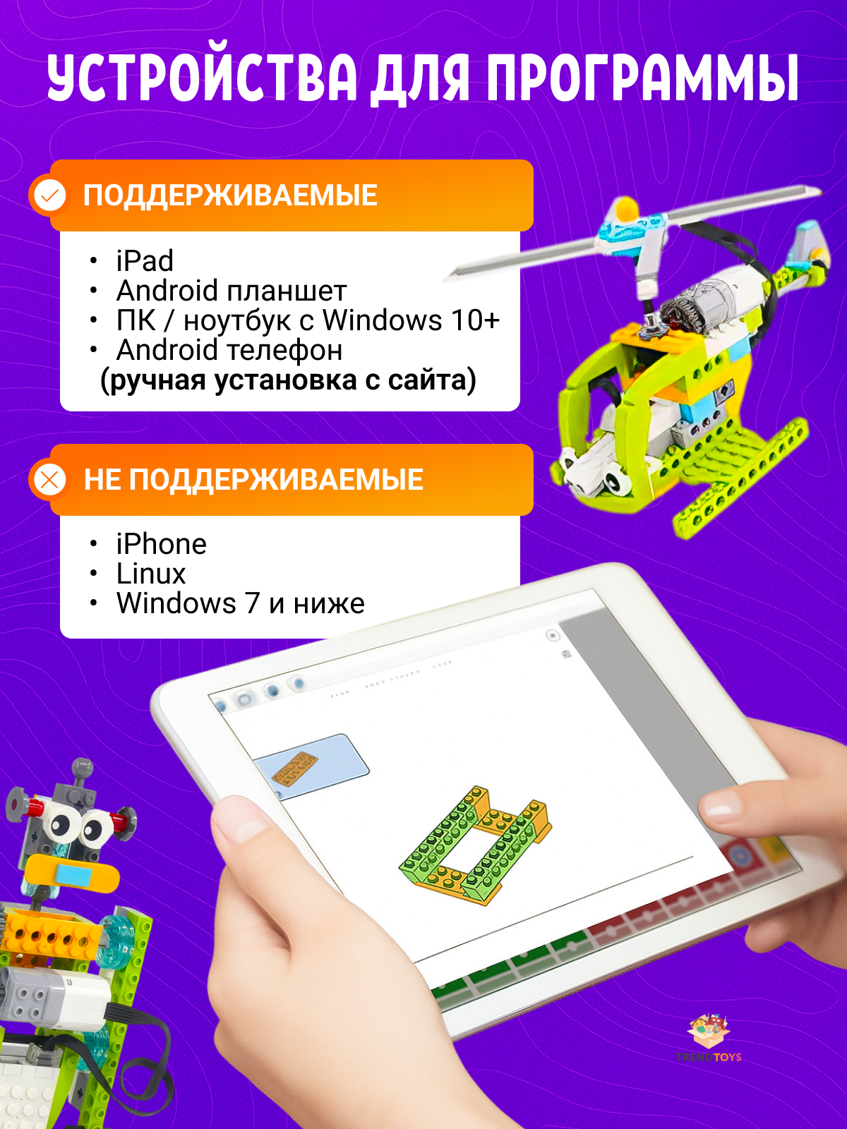 Конструктор TrendToys Робототехника электронный 530 дет. - фото 5