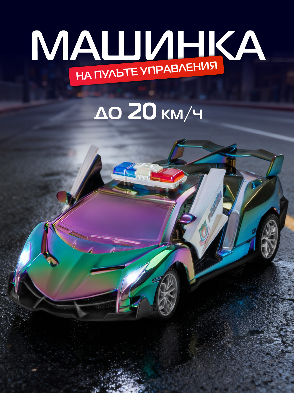 Автомобиль РУ AUTODRIVE Гоночный 1:24 - фото 1