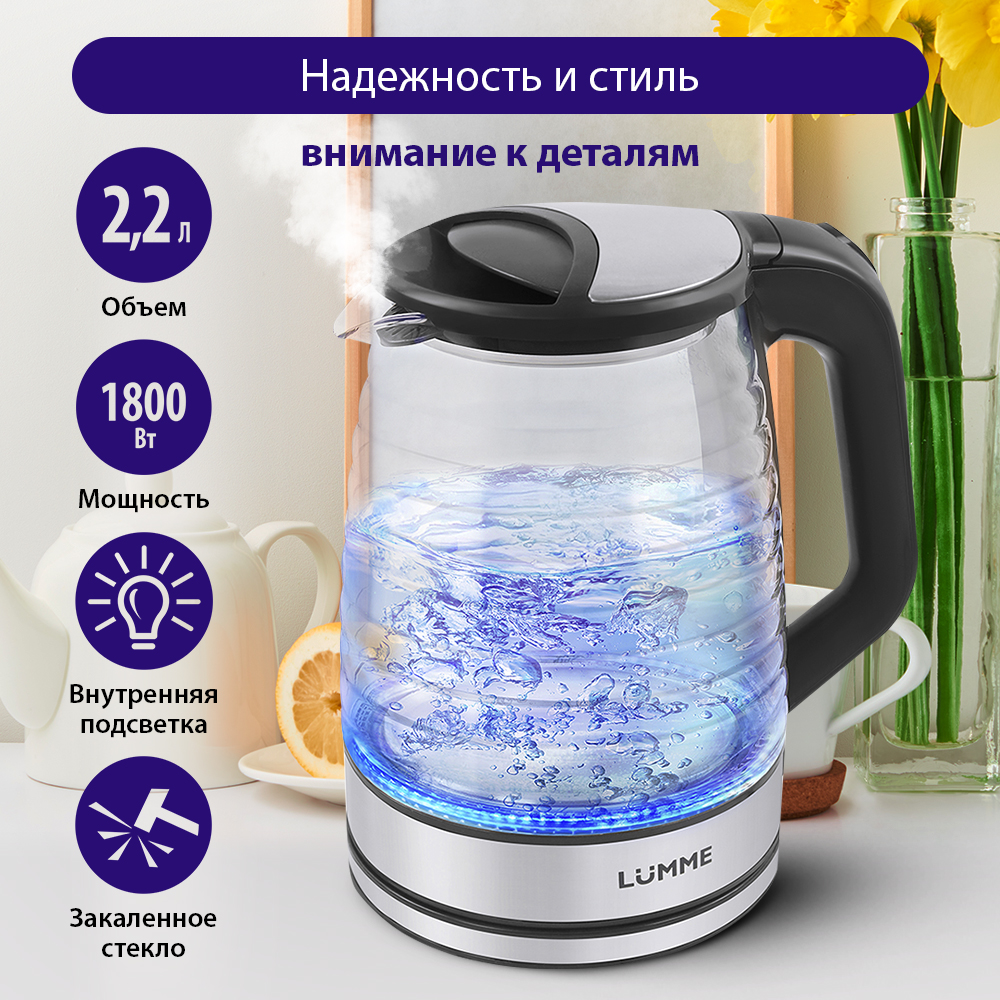 Чайник электрический LUMME LU-158 - фото 1