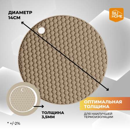 Подставка под горячее SILIHOME силиконовая прихватка коврик-открывалка 1 шт